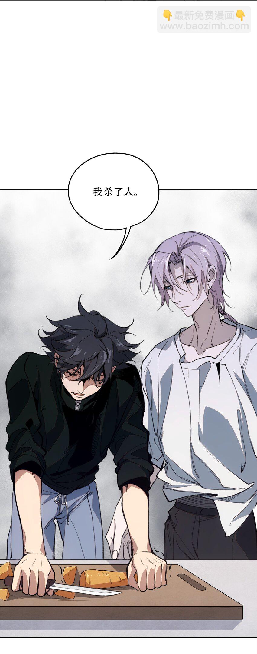 窺探深淵者 - 37 狹路重逢(2/2) - 2