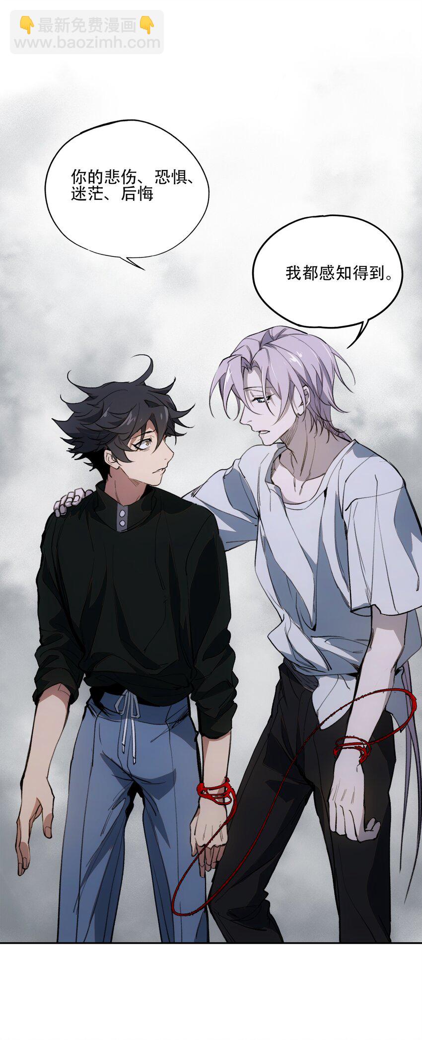 窺探深淵者 - 37 狹路重逢(2/2) - 2