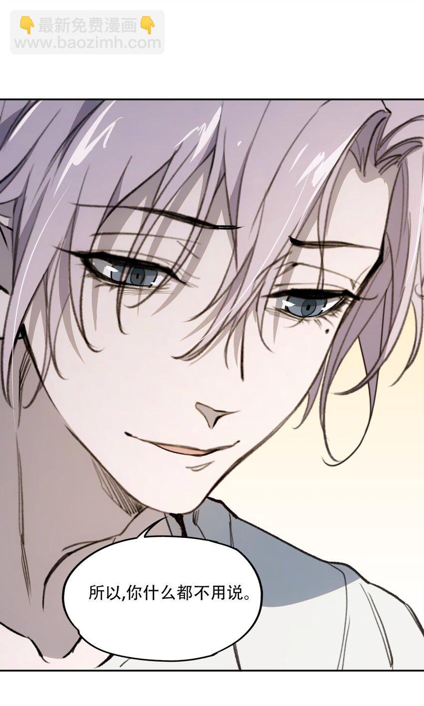 窺探深淵者 - 37 狹路重逢(2/2) - 3