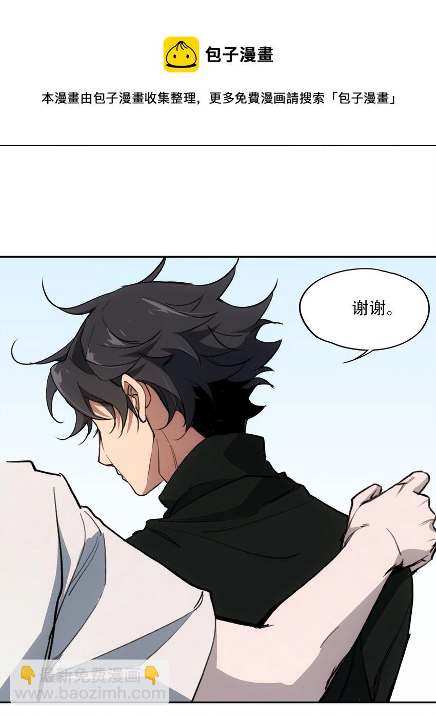 窺探深淵者 - 37 狹路重逢(2/2) - 2