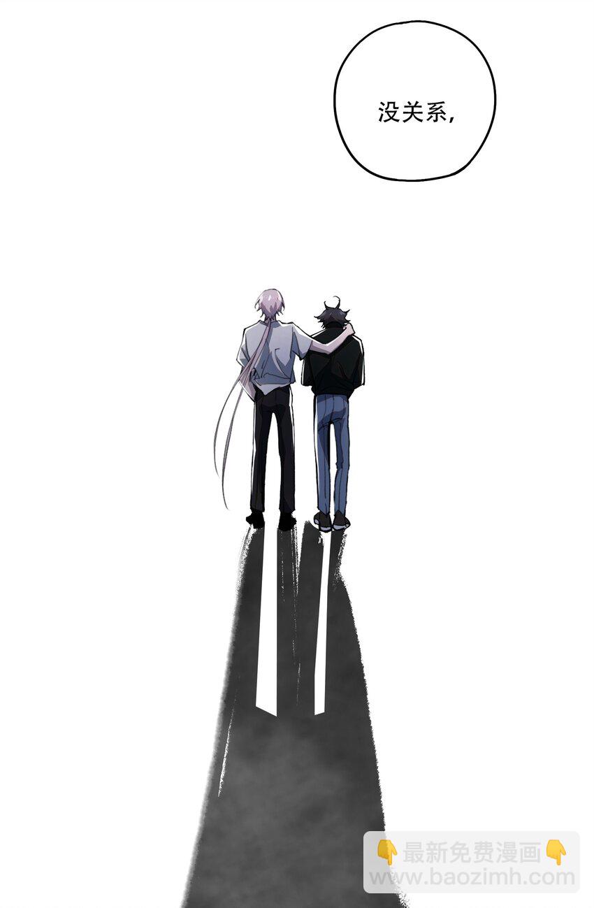 窺探深淵者 - 37 狹路重逢(2/2) - 3