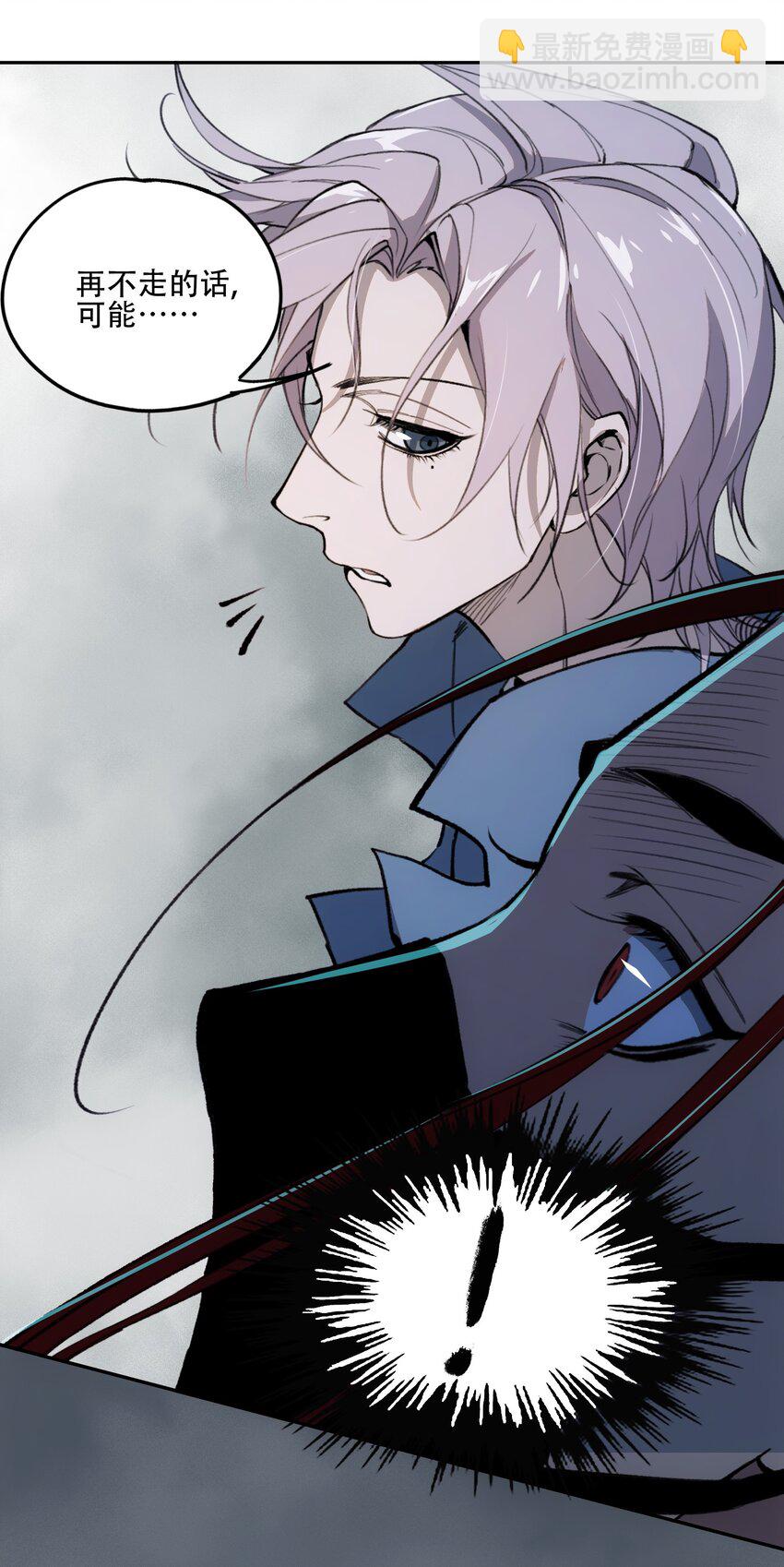 窺探深淵者 - 37 狹路重逢(1/2) - 6