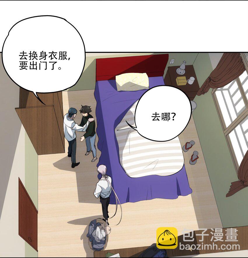 窺探深淵者 - 39 道別 - 5