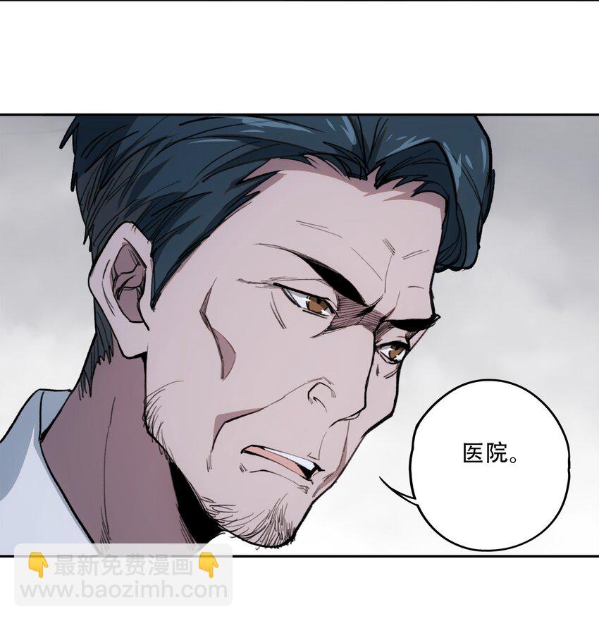 窺探深淵者 - 39 道別 - 6