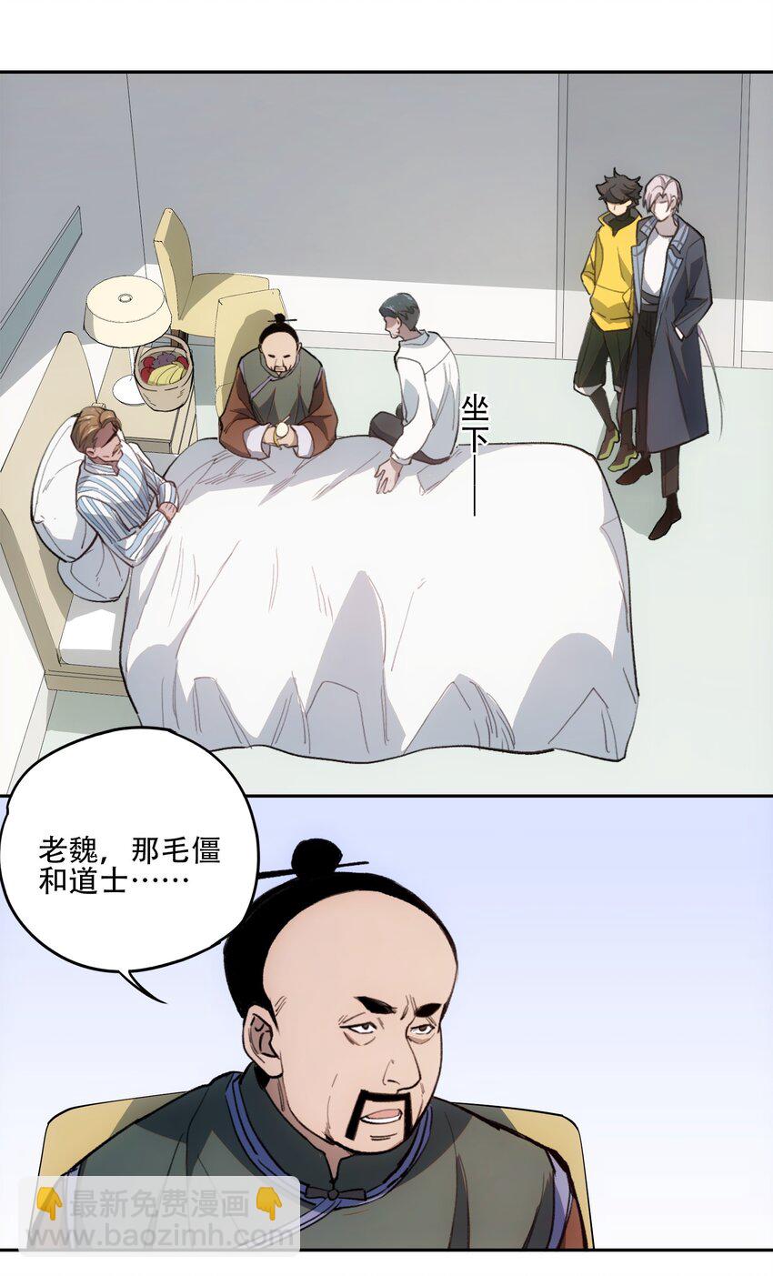 窺探深淵者 - 39 道別 - 5