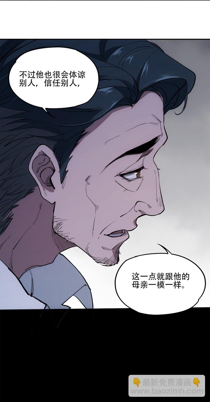 窺探深淵者 - 39 道別 - 5