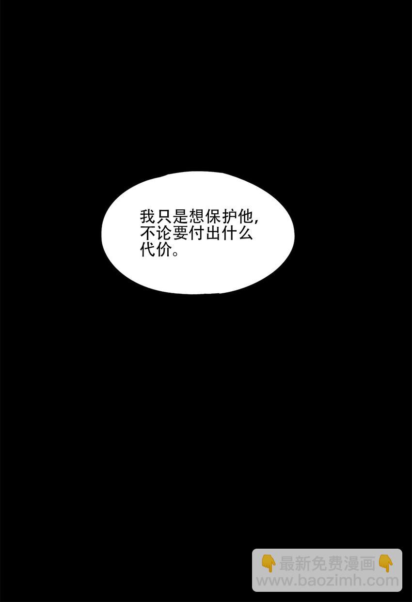 窺探深淵者 - 39 道別 - 6