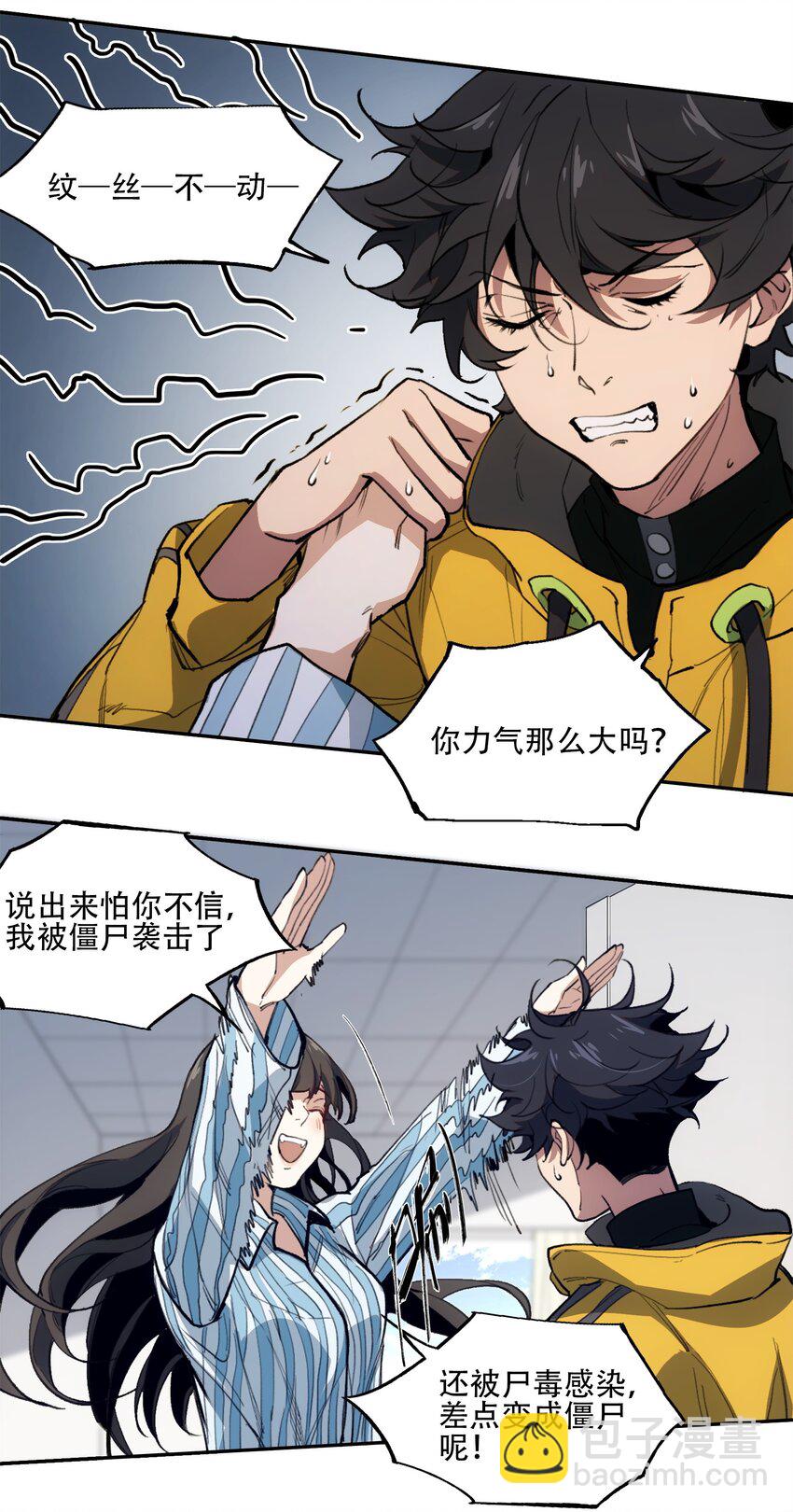 窺探深淵者 - 39 道別 - 4