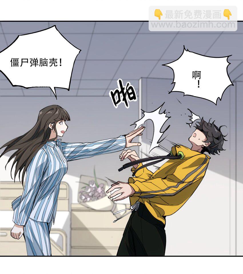 窺探深淵者 - 39 道別 - 2