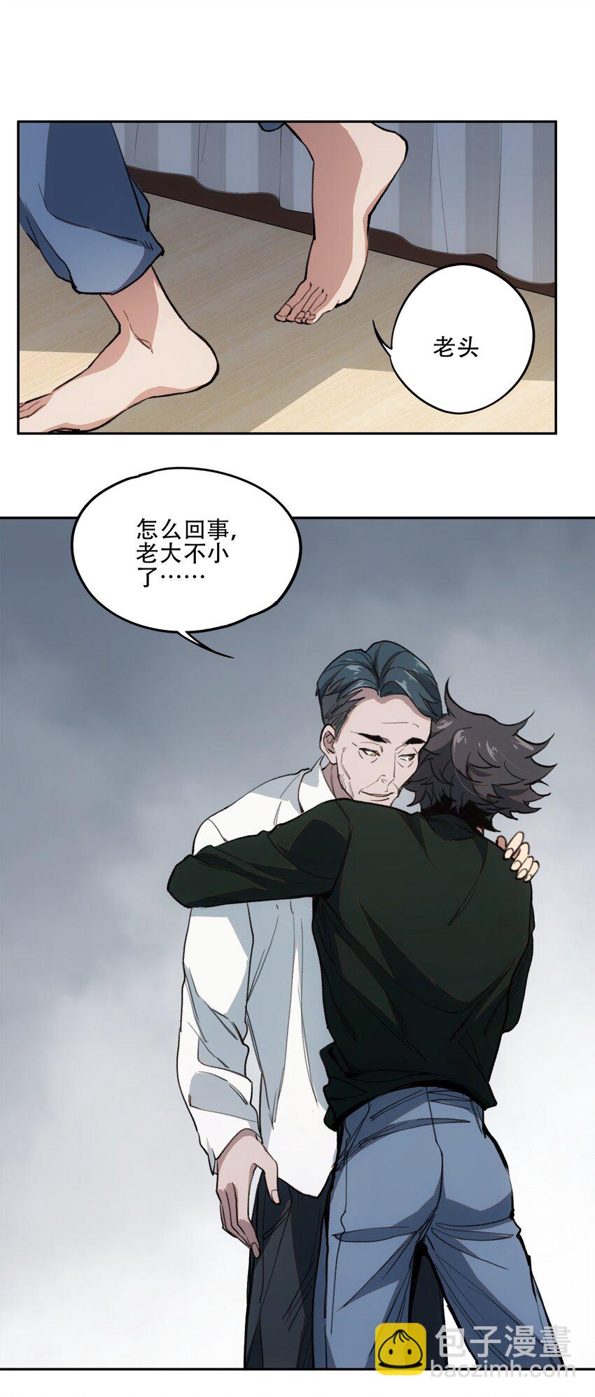 窺探深淵者 - 39 道別 - 1