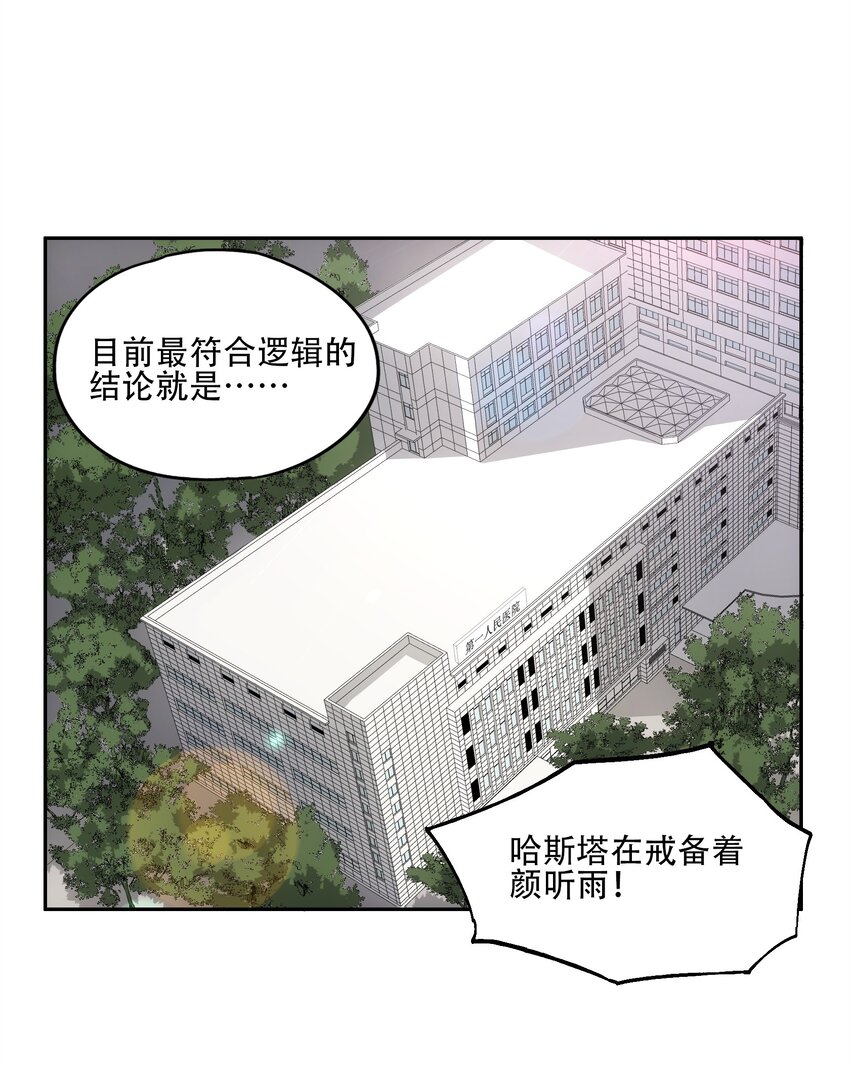 窺探深淵者 - 41 煙塵已起(1/2) - 1