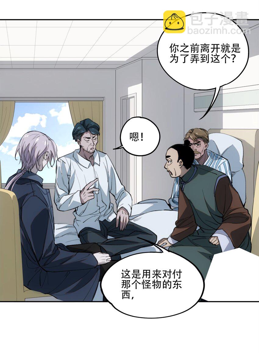 窺探深淵者 - 41 煙塵已起(1/2) - 2