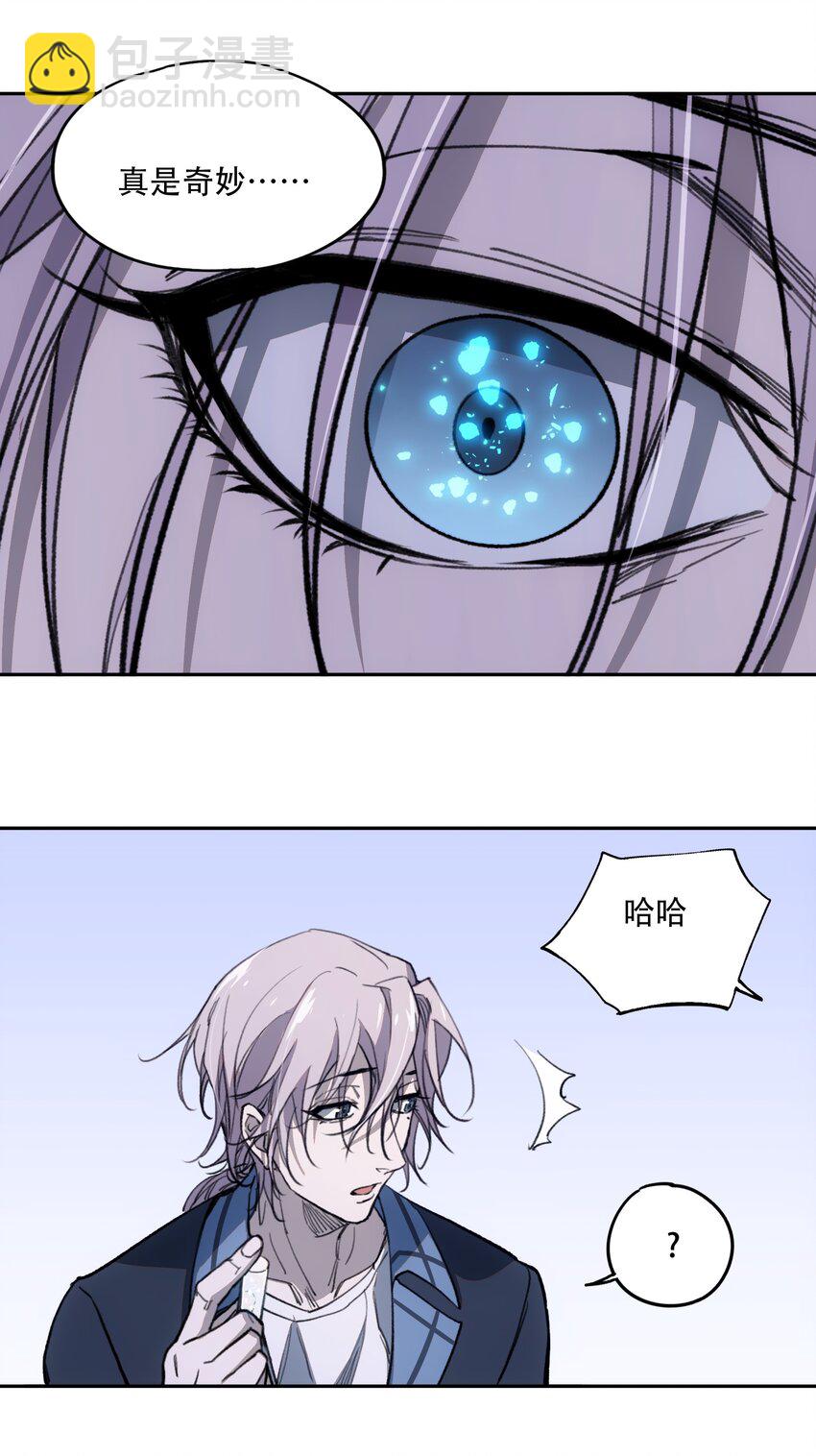 窺探深淵者 - 41 煙塵已起(1/2) - 7