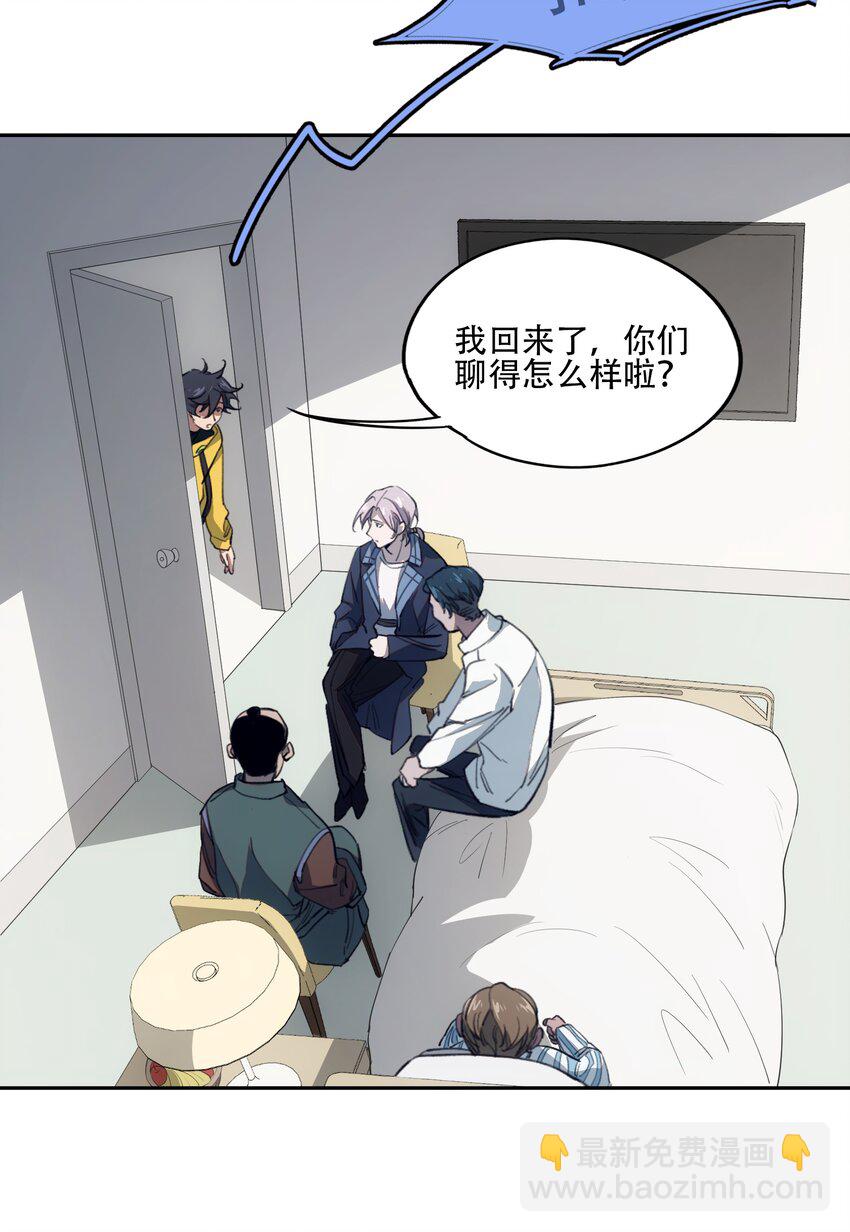 窺探深淵者 - 41 煙塵已起(1/2) - 2