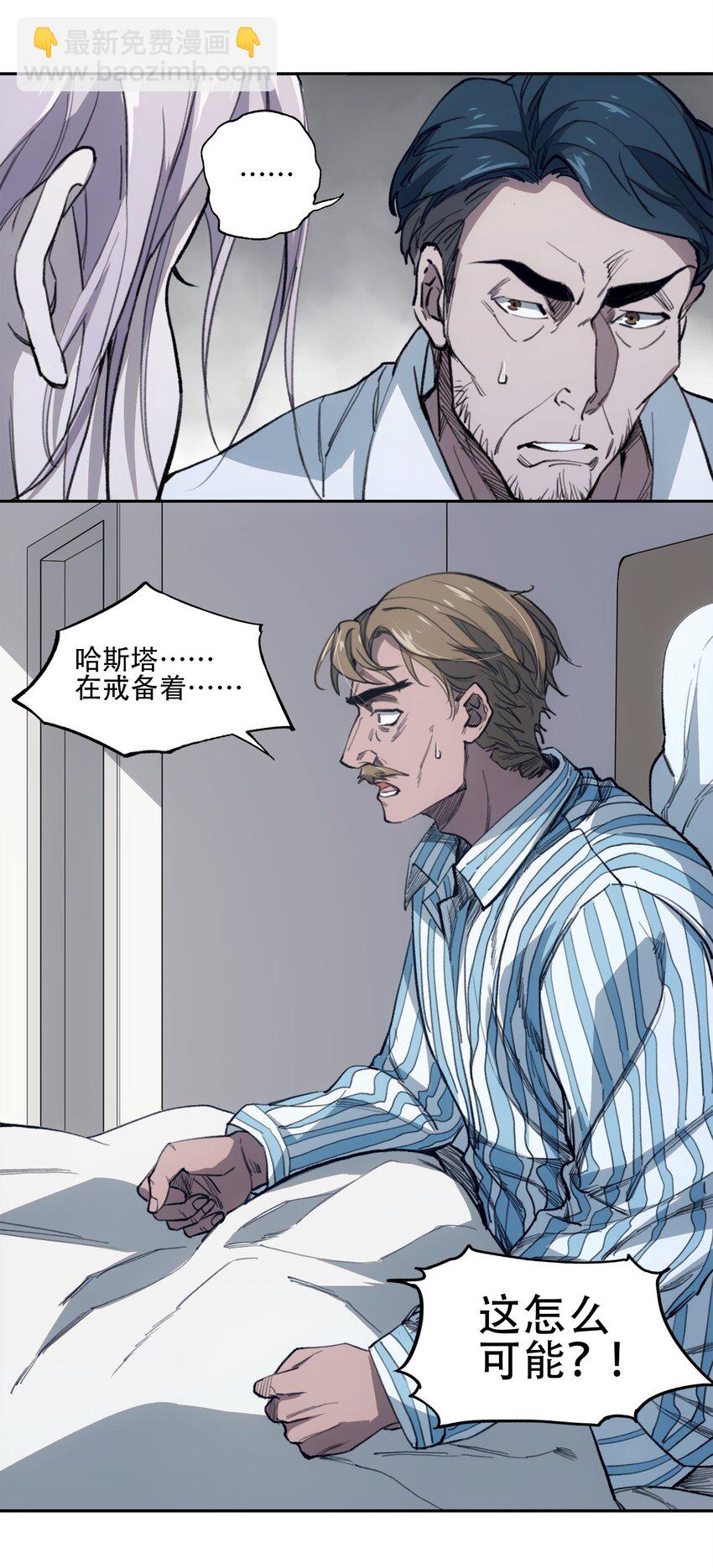 窺探深淵者 - 41 煙塵已起(1/2) - 2