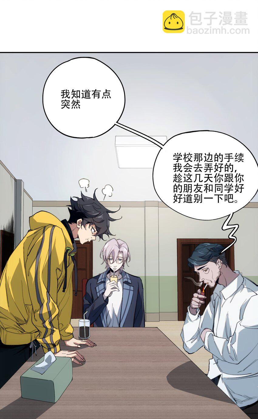 窺探深淵者 - 41 煙塵已起(1/2) - 8