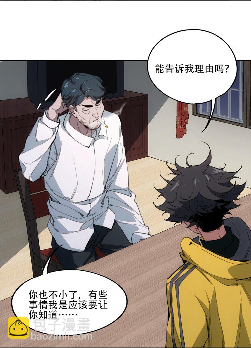 窺探深淵者 - 41 煙塵已起(1/2) - 2