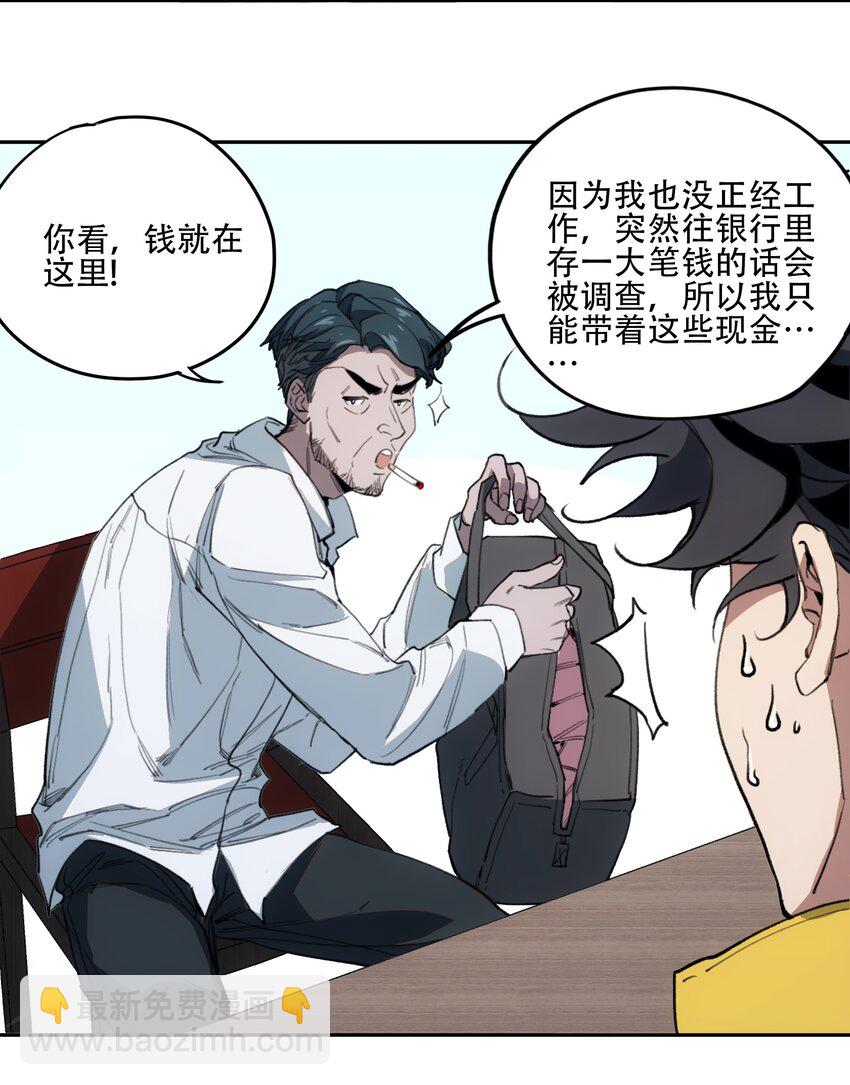 窺探深淵者 - 41 煙塵已起(1/2) - 5