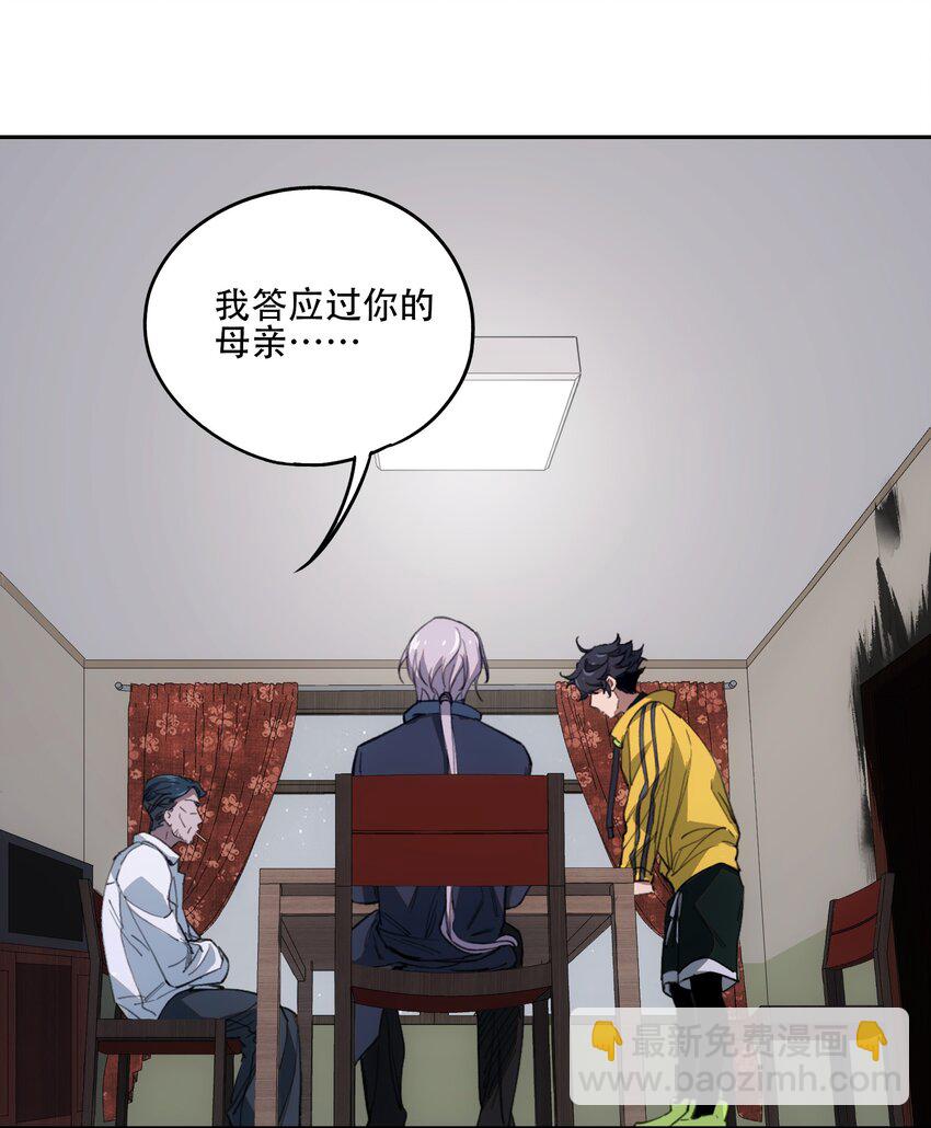 窺探深淵者 - 41 煙塵已起(1/2) - 8