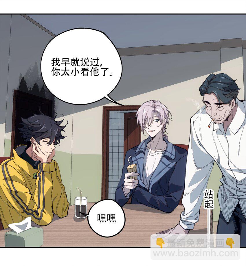 窺探深淵者 - 41 煙塵已起(1/2) - 5