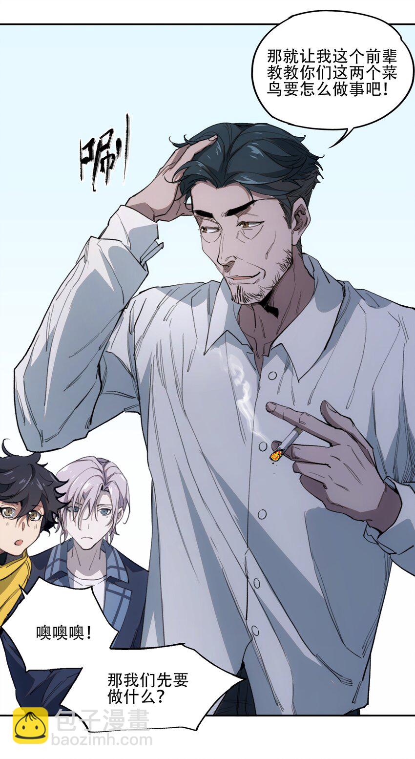 窺探深淵者 - 41 煙塵已起(1/2) - 6