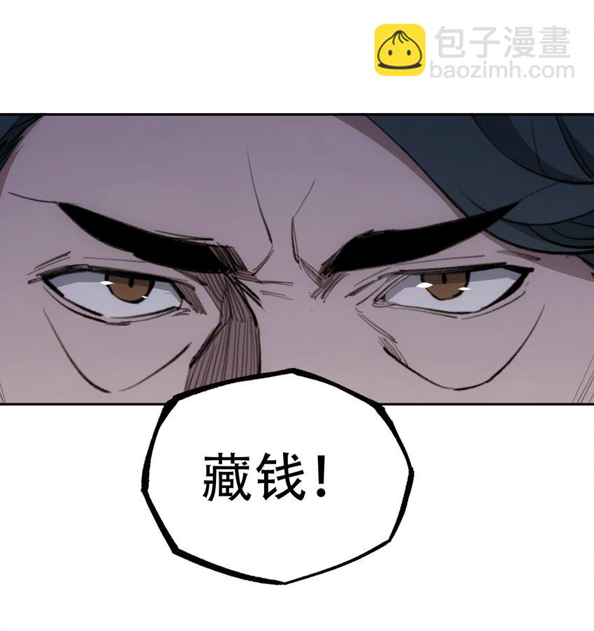 窺探深淵者 - 41 煙塵已起(1/2) - 7