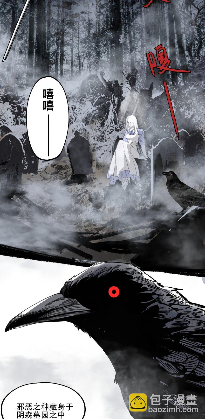 窺探深淵者 - 41 煙塵已起(1/2) - 2