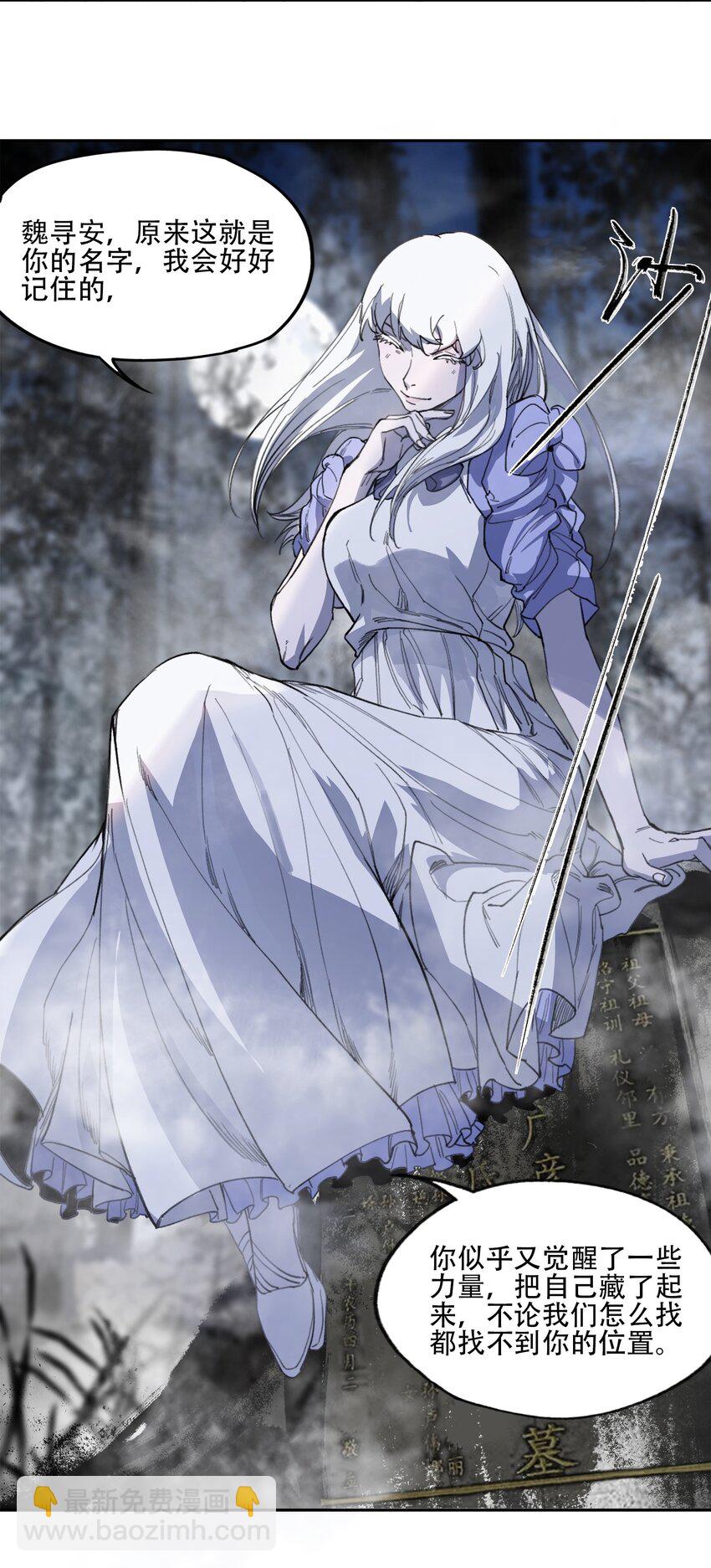 窺探深淵者 - 41 煙塵已起(2/2) - 1