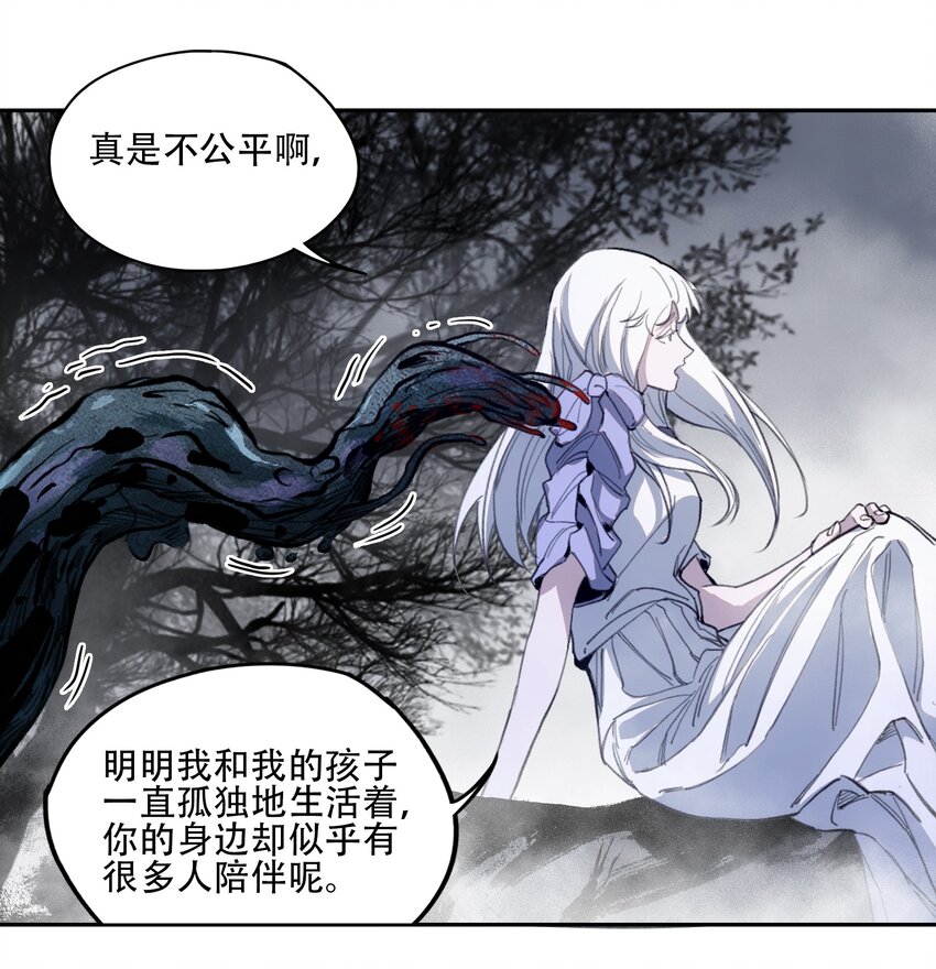 窺探深淵者 - 41 煙塵已起(2/2) - 2