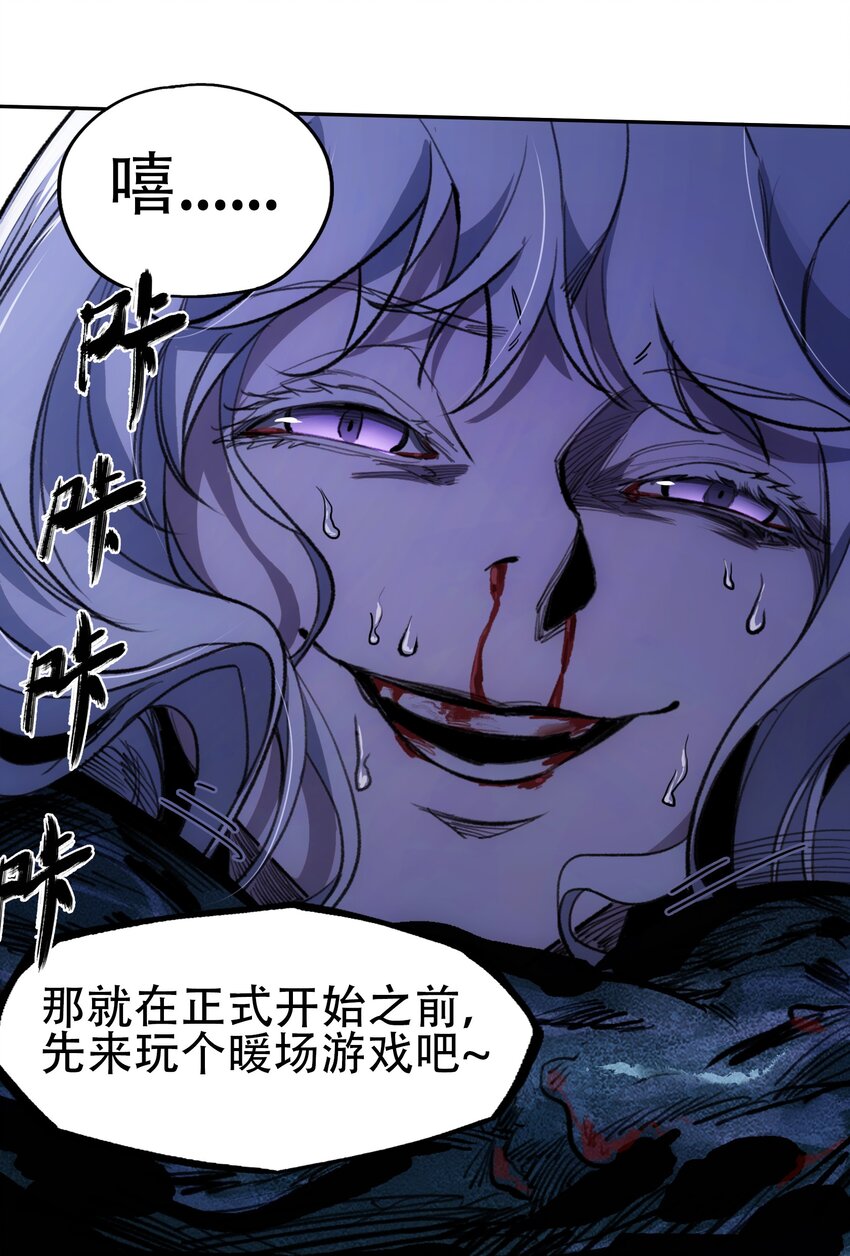 窺探深淵者 - 41 煙塵已起(2/2) - 5