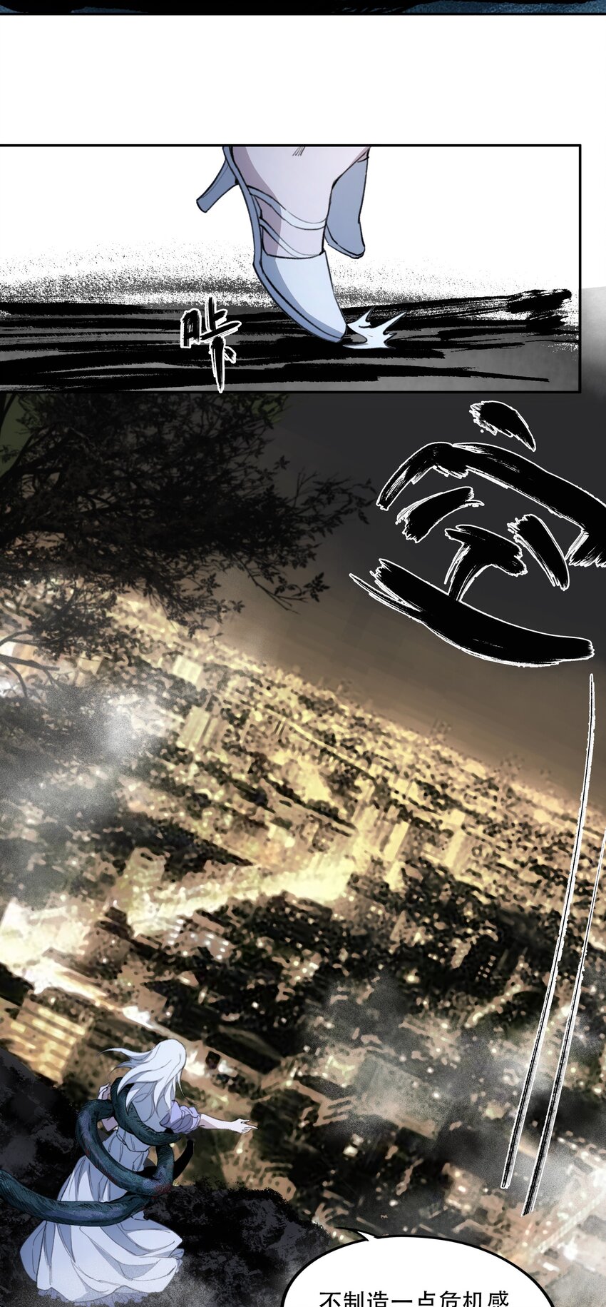 窺探深淵者 - 41 煙塵已起(2/2) - 1