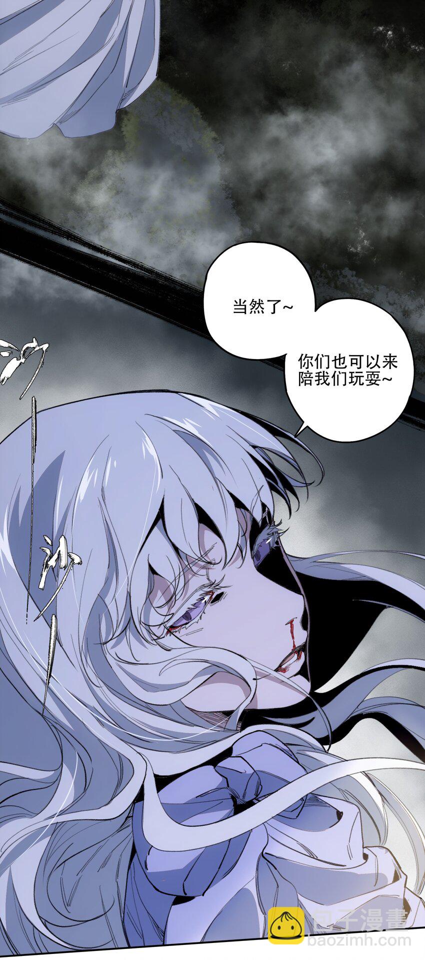 窺探深淵者 - 41 煙塵已起(2/2) - 4