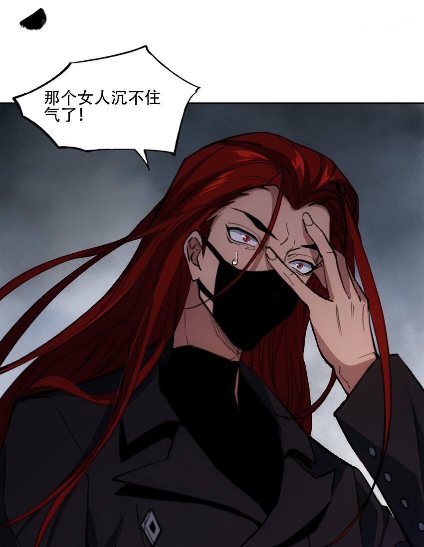 窺探深淵者 - 41 煙塵已起(2/2) - 1