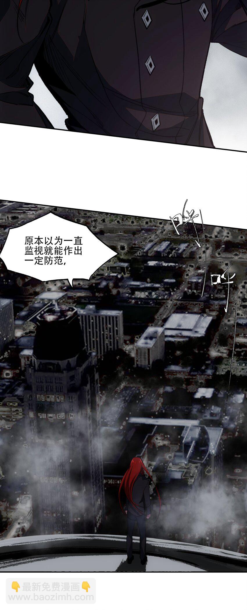 窺探深淵者 - 41 煙塵已起(2/2) - 2