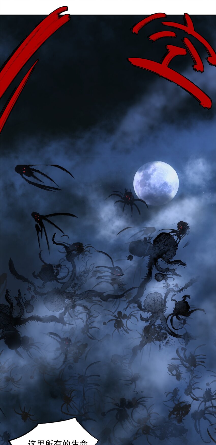 窺探深淵者 - 41 煙塵已起(2/2) - 4