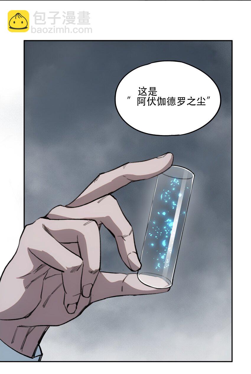 窺探深淵者 - 41 煙塵已起(1/2) - 1