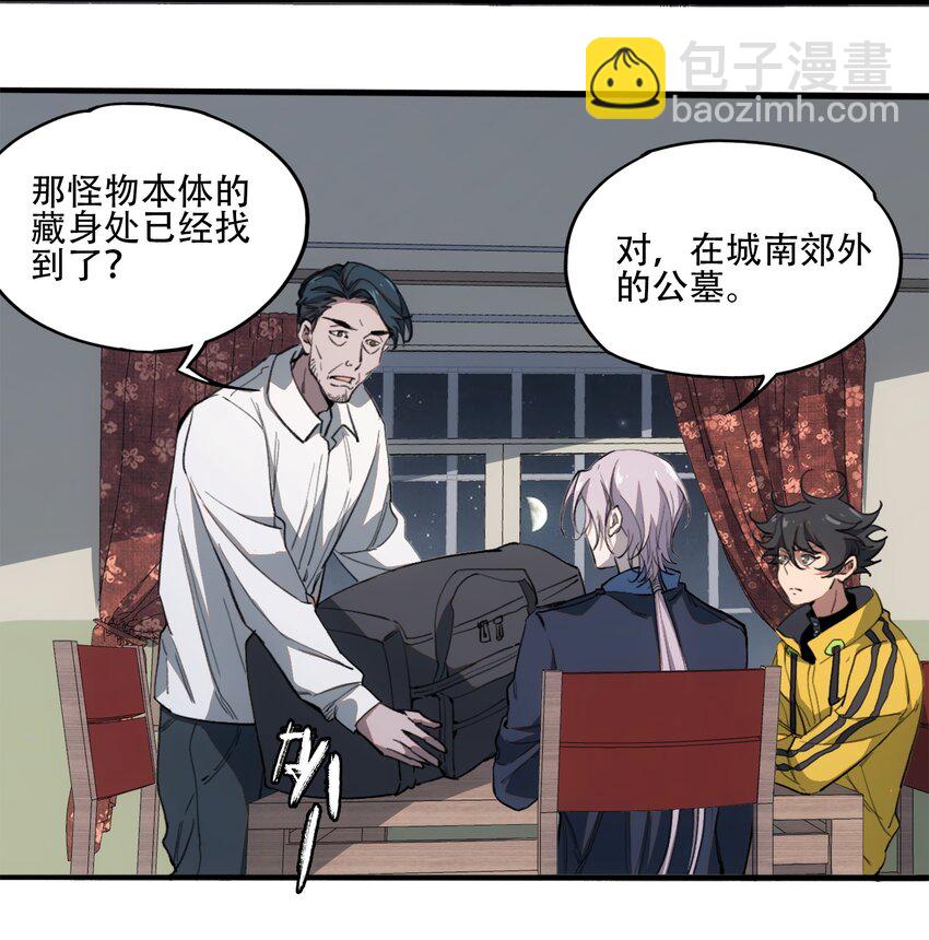 窺探深淵者 - 43 迎神(1/2) - 2