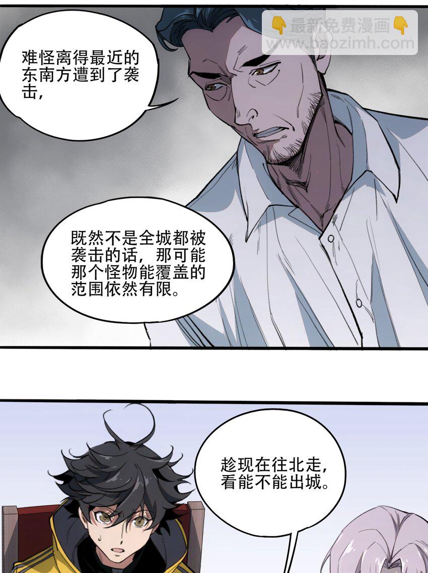 窺探深淵者 - 43 迎神(1/2) - 3