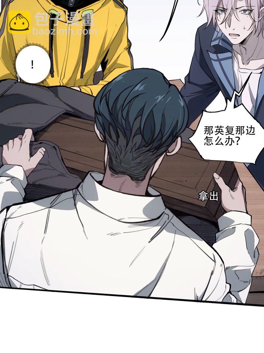 窺探深淵者 - 43 迎神(1/2) - 4