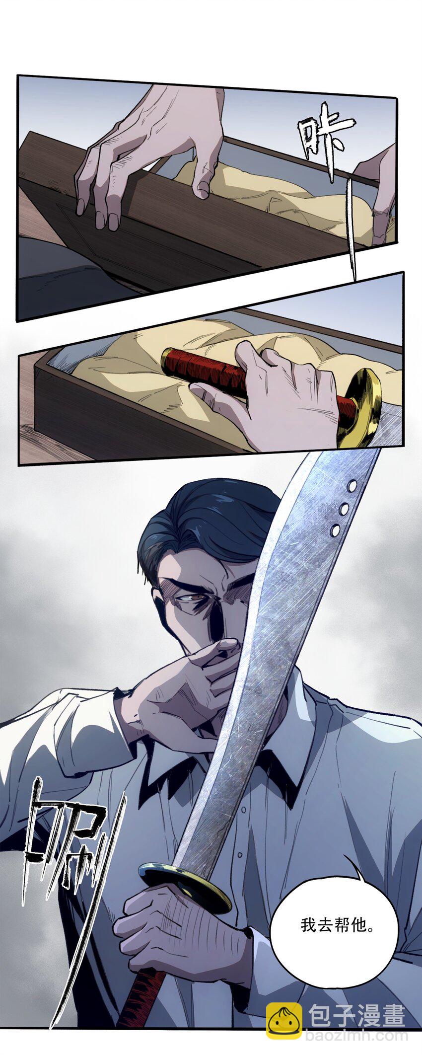 窺探深淵者 - 43 迎神(1/2) - 5