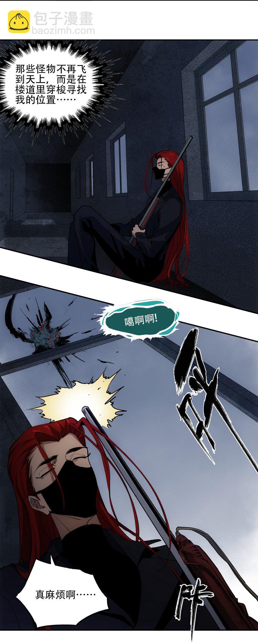 窺探深淵者 - 43 迎神(1/2) - 1