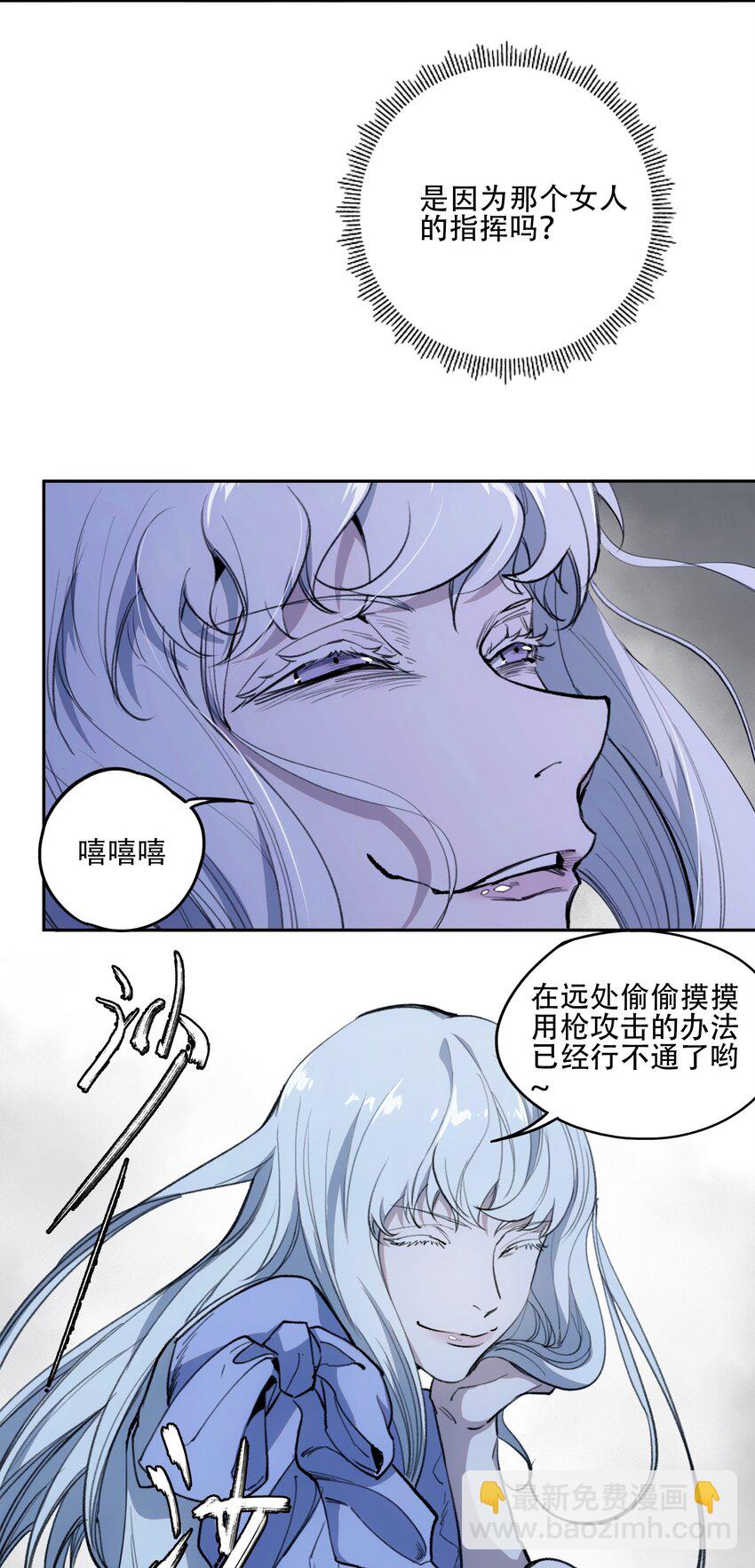 窺探深淵者 - 43 迎神(1/2) - 3