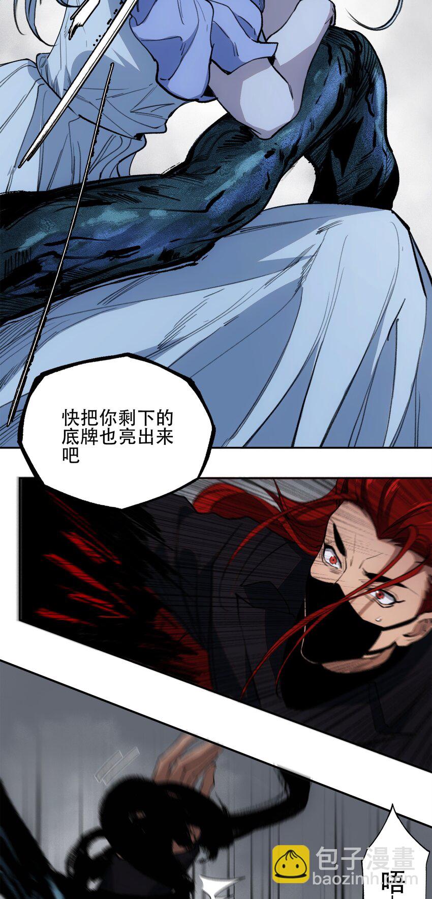 窺探深淵者 - 43 迎神(1/2) - 4