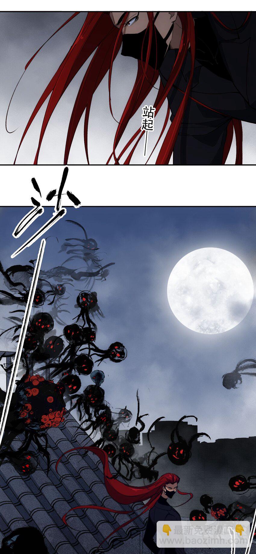 窺探深淵者 - 43 迎神(1/2) - 4