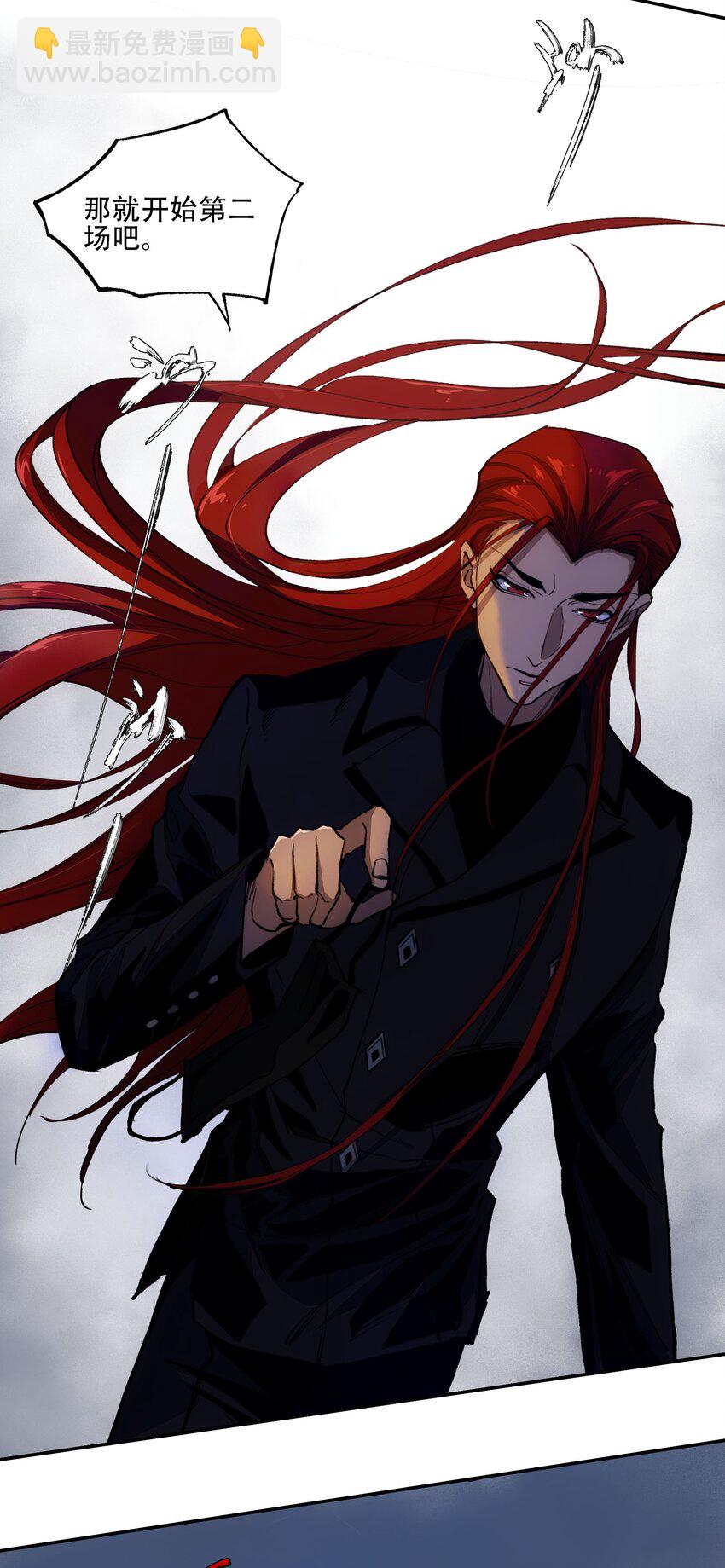 窺探深淵者 - 43 迎神(1/2) - 7