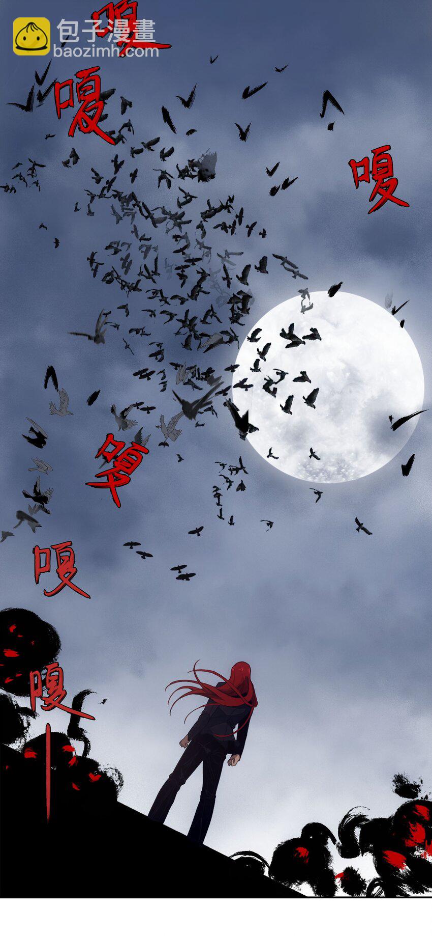 窺探深淵者 - 43 迎神(1/2) - 8