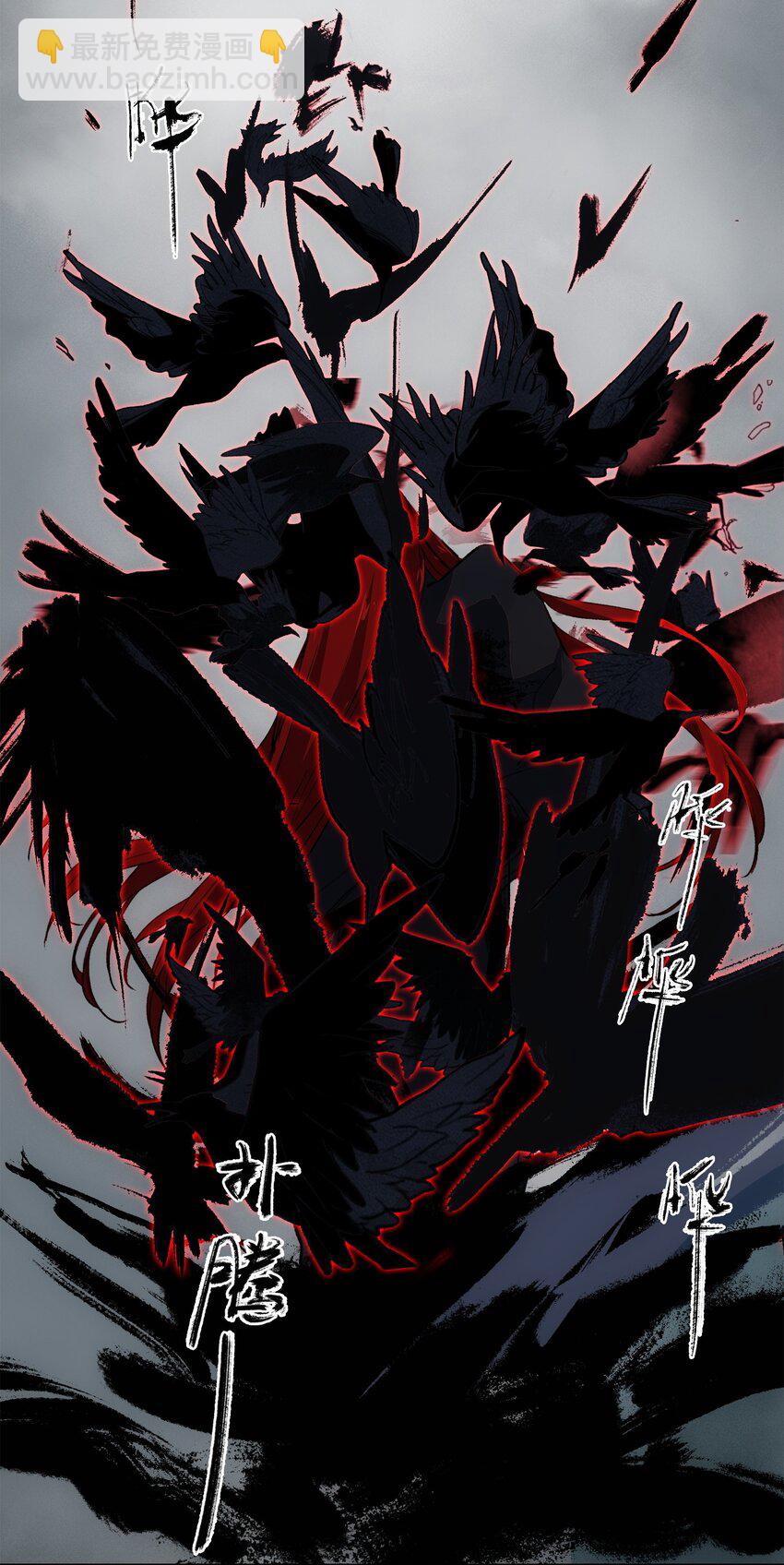 窺探深淵者 - 43 迎神(1/2) - 2