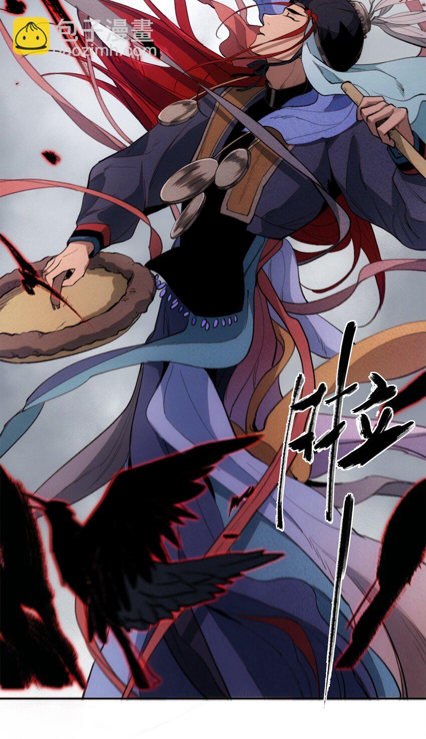 窺探深淵者 - 43 迎神(1/2) - 6