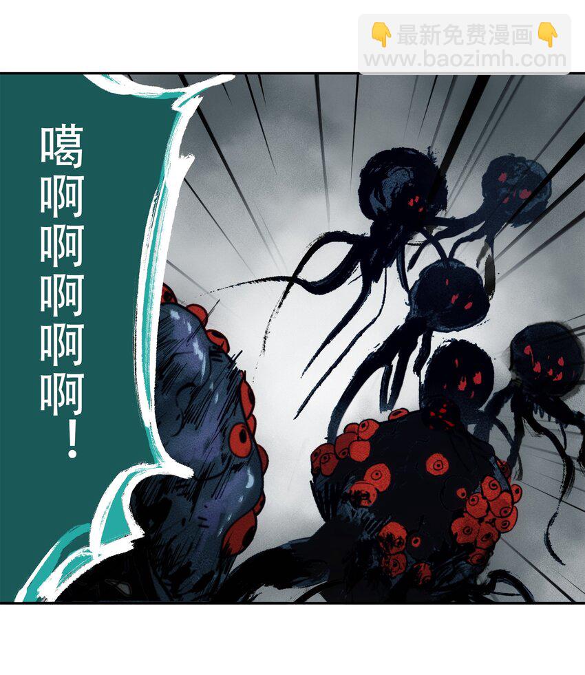 窺探深淵者 - 43 迎神(1/2) - 7