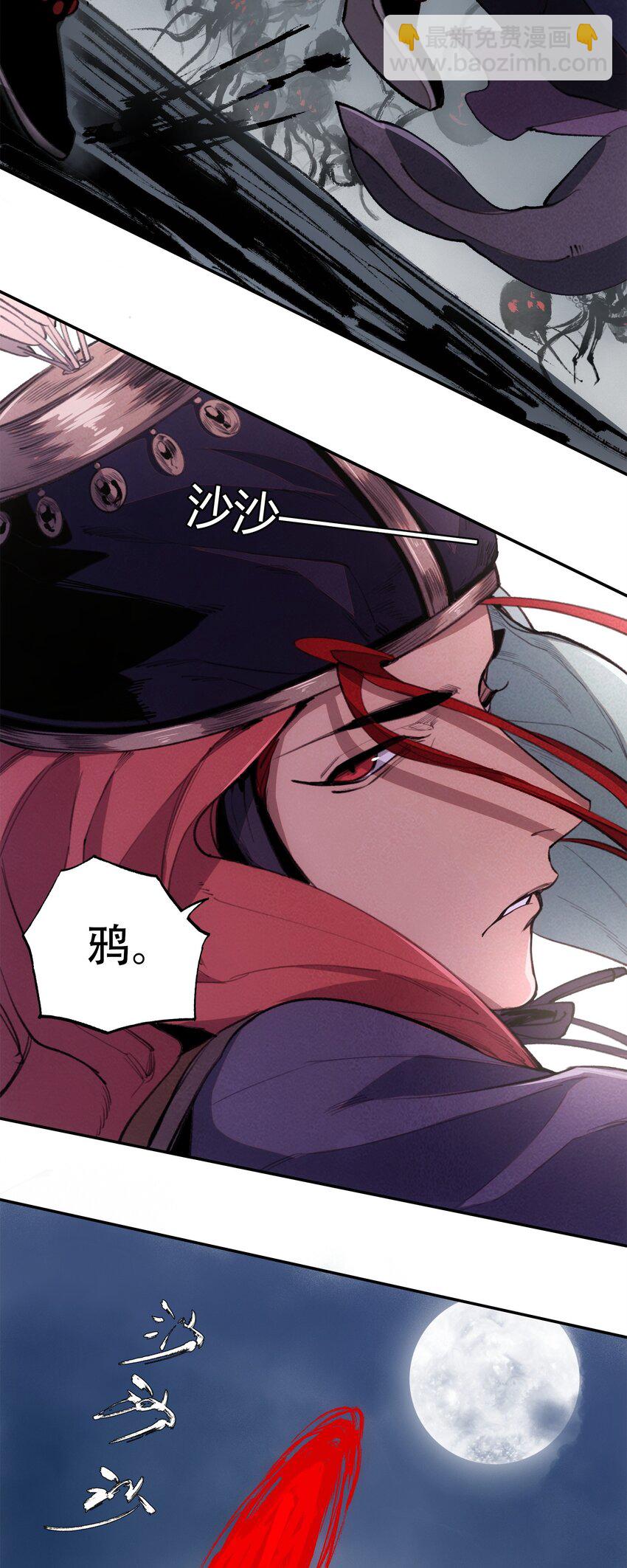 窺探深淵者 - 43 迎神(1/2) - 6